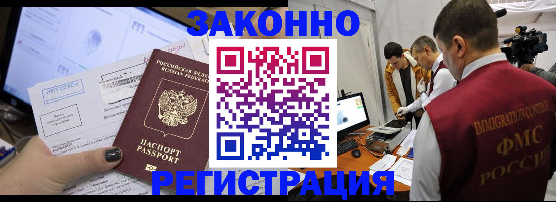 прописка регистрация в Набережных Челнах