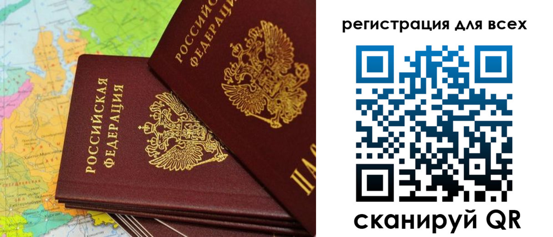 временная регистрация для всех в Набережных Челнах