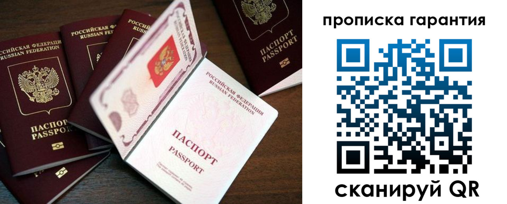 временная регистрация гарантия в Набережных Челнах