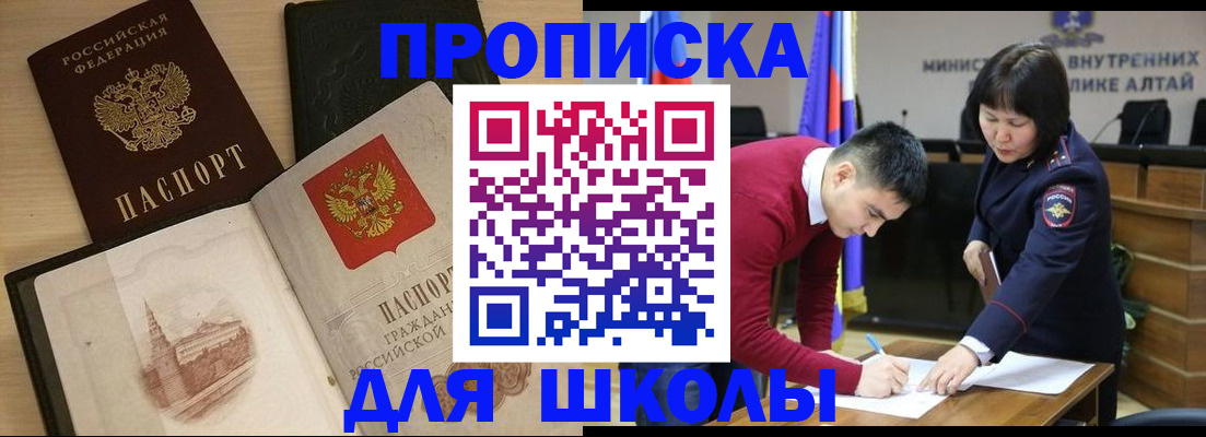 прописка для кредита в Набережных Челнах