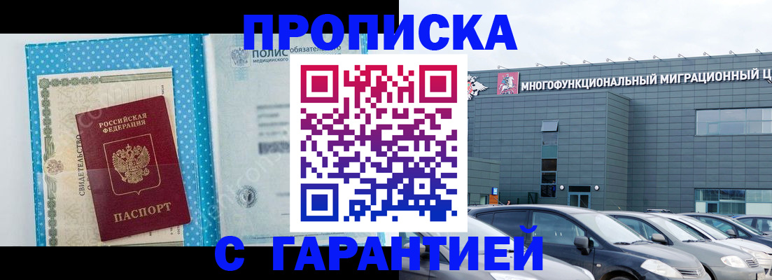 прописка ребенка в Набережных Челнах