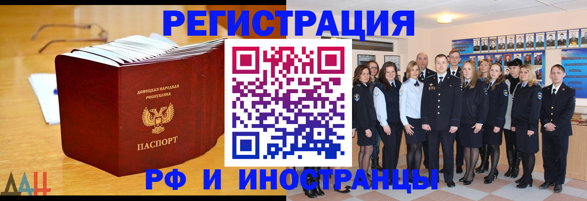 прописка штамп в Набережных Челнах
