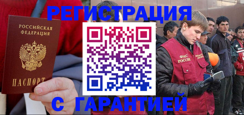 временная регистрация госуслуги в Набережных Челнах