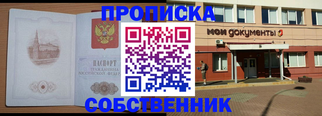 прописка для школы в Набережных Челнах