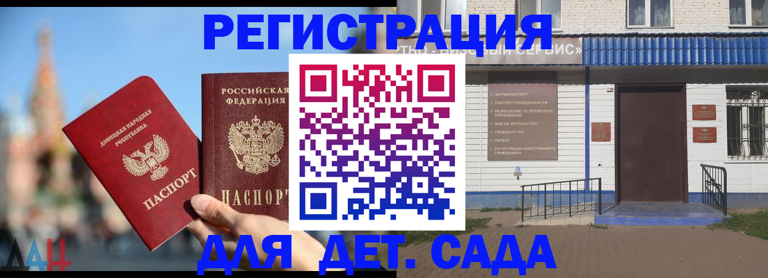 прописка для школы в Набережных Челнах