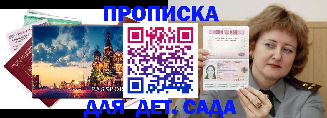 прописка для военкомата в Набережных Челнах